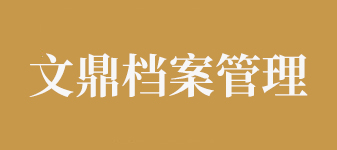 公司合作案例